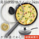 【全品ポイント5倍!2/20 23:59まで】1年保証・パンフレット付き 南部鉄器 フライパン 深型 スキレット 24cm ガラス蓋付き 亀の子たわし付き 及源鋳造 CA-009 日本製 鉄分補給 プレゼント oigen 煮物 煮込み料理 炒め鍋 野菜炒め 無水鍋 鉄分補給 焚き火 キャンプ