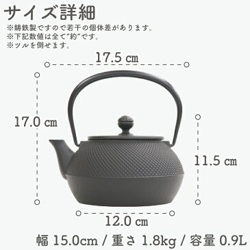 【全品ポイント10倍 22日0時〜】1年保証付き!南部鉄器 鉄瓶 岩鋳 7型アラレ 黒焼付 0.9L 南部鉄瓶 やかん ケトル IH対応 直火対応 ガス対応 日本製 シンプル 和モダン ドット ブラック ギフト 贈り物 プレゼント 鉄分補給 かわいい おしゃれ白湯 湯沸かし 夏バテ予防