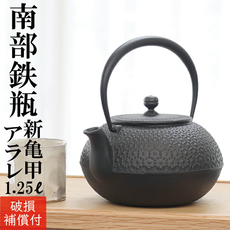 楽天市場】oigen 鉄瓶 新亀甲アラレの通販 楽天市場】oigen 鉄瓶 新亀甲アラレの通販
