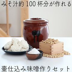 https://thumbnail.image.rakuten.co.jp/@0_mall/kitchengoods/cabinet/shohinphoto/tokoname/750_misoset1500_001.jpg