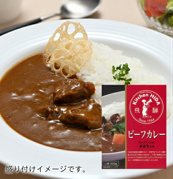 楽天市場】キッチン飛騨 カレー 290g(食品)の通販 楽天市場】キッチン飛騨 カレー 290g(食品)の通販