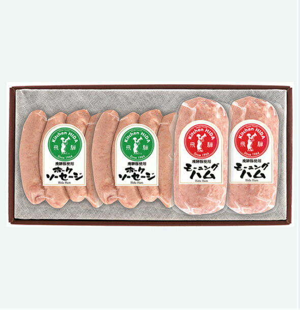 キッチン飛騨ハムギフトセット215／クール便発送　　化粧箱入　御祝　御礼　内祝　御中元　御歳暮　快気祝　出産祝等　【冷凍便とは一緒にお送りできません（別々のカートでお買い求めください）】