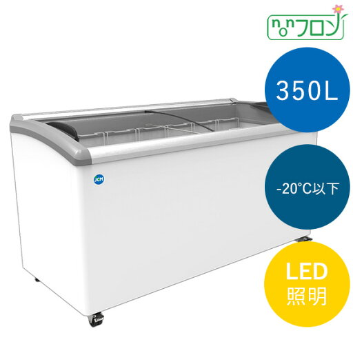 JCM冷凍ショーケース【JCMCS-350L】 JCM冷凍ショーケース【JCMCS-350L】