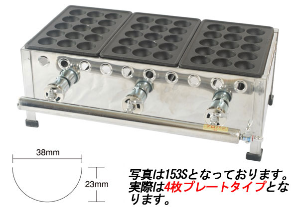 章魚燒機 - IKK イトキン 伊東金属工業所 ガスたこ焼き154S 15穴×4連/鉄鋳物