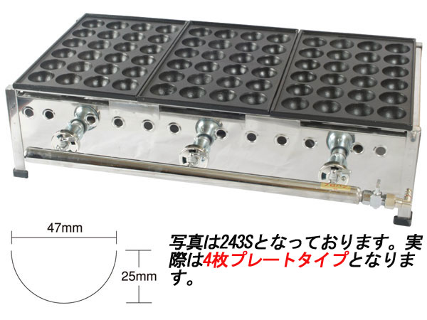 　新品・送料無料！ IKK【イトキン】伊東金属工業所 ガスたこ焼 24穴×4連244SH 24穴/鉄鋳物※ご注文の際に、ご希望のガス種をお知らせください。 製品仕様一覧表 　■ 型式 / 型番 　244SH 　■ ガス消費量 　LPガス:10.32Kw/都市ガス:8,875kcal 　■ 外形寸法 (mm) 　W958×D370×H190 　■プロパンガスの接続口 　9.5mm 　■都市ガスの接続口 　13mm 　■ 備考 　※奥行寸法はガス管を含みません。ガス管寸法は120mmです。 厨房商品全て承ります。お気軽にお問い合わせください。 メールはこちら