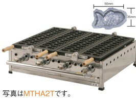 IKK イトキン 伊東金属工業所たい焼き1325*575*200 MTHA4T