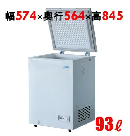 【新品】テンポス　冷凍ストッカー　TBCF-93-RH