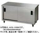 【新品】東製作所 キャビネット(ガス台) W1800*D600*H650 ACG-1800H