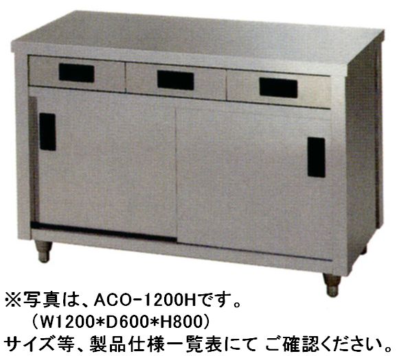 ڿʡꡡӥͥå̰ W750*D450*H800 ACO-750K