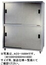 【新品】東製作所 食器戸棚 W750*D600*H1800 ACS-750H(3)