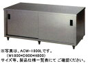 【新品】東製作所　キャビネット両面 W1200*D600*H800 ACW-1200H