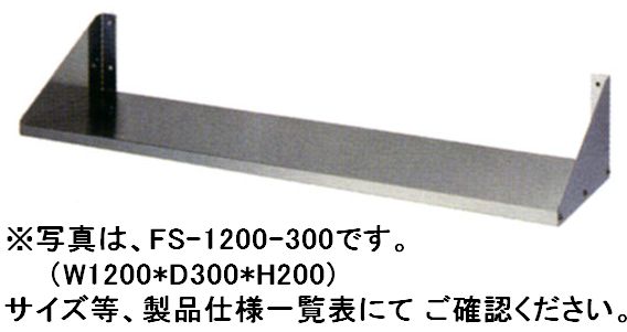 東製作所平棚 W900*D200
