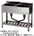 【新品】東製作所 2槽シンク W900*D450*H800 KP2-900