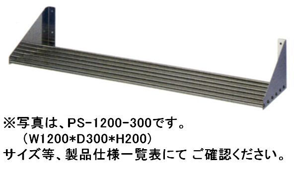 【新品】東製作所　パイプ棚 　W1800*D200