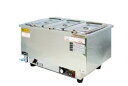 【送料無料】新品!EISHIN エイシン電機 卓上ウォーマー W550*D320*H280 ES-5W 【スープ/ポタージュ/シチュー/味噌汁】