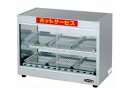 【送料無料】新品！EISHIN エイシン電機 ホットショーケース W600*D300*H460 ED-5 【コンビニ/サービスエリア/催事場】