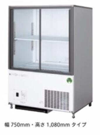 【新品】フクシマ　リーチインショーケース　CRU-080GSWSRX