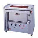 【送料無料】新品!ヒゴグリラー オーブン付タイプ GOX-135 【電気グリラー/オーブン付/焼物】