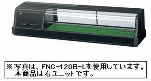 【送料無料】新品！ホシザキ　恒温高湿ネタケース　FNC-120B-R
