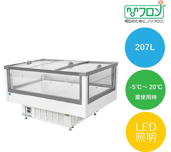 外径寸法 1500×951×850mm 内径寸法 1400×760×220mm 有効内容積 207L 冷媒 R290 (120g) 温度設定 ー5℃〜20℃(スライド扉使用時) 電源 単相100V 50/60Hz 消費電力 440/440W (50/61Hz) 重量 157kg 付属品 ・インバーター搭載で電気代削減 ・LED照明で庫内を明るく食品をきれいに照らす ・デジタルコントロールパネル搭載で温度制御管理向上 ・-5℃〜20℃と幅広い温度調整ができ様々な商品販売可能(スライド扉使用時) ・自動霜取り機能付き ・ドレン水は自然蒸発式で排水の手間がかからない ・本体は5面ガラスなので庫内が見やすい ・スライド扉付きで庫内の冷機を逃がさない ・小型なのでさまざまな場所での使用用途が広がる