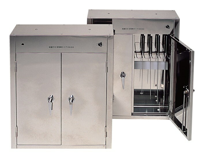 殺菌灯付包丁保管庫 CS－G10