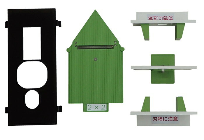 手動ハイ−スライス用 千切り・はず切りセット(4×8)