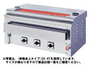 【送料無料】押切電機　卓上型　電気グリラー(大串焼タイプ) 給・排水口付 GK-12T-2