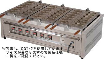 【送料無料】押切電機　電気たい焼器　OGT-3
