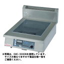 【送料無料】押切電機 卓上型 電磁調理器 OHC-3000N