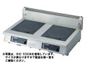 　新品・送料無料！ 押切電機　卓上型　電磁調理器 OHC-3300N 製品仕様一覧表 ■型式 OHC-3300N ■調理プレート数 2 ■電気容量3φ200V 3.0kW×2 ■定格最大電流(A) 9.8×2 ■外形寸法(mm) W900×D600×H190(150) ■接続法リード線2mプラグ付 接地3P-15A×2 ■製品質量(kg) 70 ■共通仕様/熱量調節(インバータ制御) お問い合わせはこちら