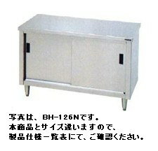 【送料無料】新品！マルゼン　調理台・引戸付　（ステンレス戸・バックガードなし）　W900*D750*H800　BH-097N