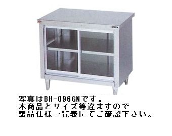 【送料無料】新品！マルゼン　調理台・引戸付　（ガラス戸・バックガードなし）　W1200*D750*H800　BH-127GN