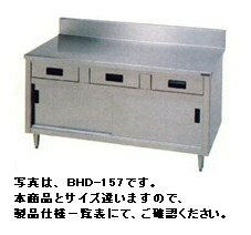 　新品・送料無料！ 調理台・引出し引戸付（ステンレス戸）　BHD-074 製品仕様一覧表 ■型式 BHD-074 ■材質 SUS430 ■外寸 W750×D450×H800(mm) ■バックガード寸法 D50×H100(mm) 厨房商品全て承ります。 お気軽にお問い合わせください。 メールはこちら