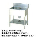【送料無料】新品!マルゼン 一槽シンク (バックガードあり) W750*D750*H800 BS1-077