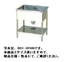 　新品・送料無料！ 一槽シンク(バックガードなし）　BS1-127N 製品仕様一覧表 ■型式 BS1-127N ■材質 SUS430 ■外寸 W1200×D750×H800(mm) ■排水口 50A×1 厨房商品全て承ります。 お気軽にお問い合わせください。 メールはこちら