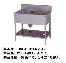 【送料無料】新品！マルゼン　一槽ゴミ入付シンク　（バックガードあり）　W1200*D600*H800　BSG1-126L