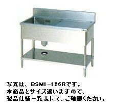 　新品・送料無料！ 一槽水切付シンク　BSM1-157L 製品仕様一覧表 ■型式 BSM1-157L ■材質 SUS430 ■外寸 W1500×D750×H800(mm) ■水切り位置 向かって左側 ■排水口 50A×1 ■バックガード寸法 D60×H150(mm) 厨房商品全て承ります。 お気軽にお問い合わせください。 メールはこちら