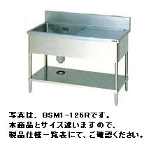 　新品・送料無料！ 一槽水切付シンク　BSM1-186L 製品仕様一覧表 ■型式 BSM1-186L ■材質 SUS430 ■外寸 W1800×D600×H800(mm) ■水切り位置 向かって左側 ■排水口 50A×1 ■バックガード寸法 D60×H150(mm) 厨房商品全て承ります。 お気軽にお問い合わせください。 メールはこちら