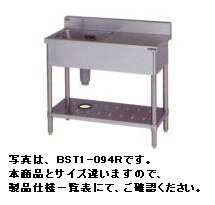 マルゼン一槽台付シンク（バックガードあり）W900*D450*H800BST1-094L