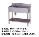 【送料無料】新品!マルゼン 一槽台付シンク (バックガードあり) W1000*D450*H800 BST1-104R