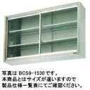 【送料無料】新品!マルゼン 吊戸棚 (ガラス戸) W750*D300*H600 BCS6-0730