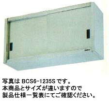 　新品・送料無料！ 吊戸棚（ステンレス戸）　BCS9-0730S お急ぎの方はご注文前に必ず納期確認をお願い致します。 製品仕様一覧表 ■型式 BCS9-0730S ■材質 SUS430 ■外寸 W750×D300×H900(mm) 厨房商品全て承ります。 お気軽にお問い合わせください。 メールはこちら
