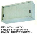 【送料無料】新品!マルゼン 吊戸棚 (ステンレス戸) W1200*D350*H900 BCS9-1235S(3)