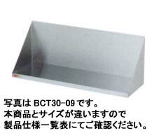 マルゼン調味料棚W900*D350*H350BCT35-09