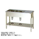 【送料無料】新品!マルゼン 二槽水切付シンク (バックガードなし) W1200*D600*H800 BSM2-126LN