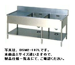 　新品・送料無料！ 二槽水切付シンク　BSM2-154R 製品仕様一覧表 ■型式 BSM2-154R ■材質 SUS430 ■外寸 W1500×D450×H800(mm) ■水切り位置 向かって右側 ■排水口 50A×2 ■バックガード寸法&nbsp; D50×H100(mm) 厨房商品全て承ります。 お気軽にお問い合わせください。 メールはこちら