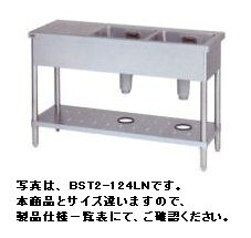 マルゼン二槽台付シンク（バックガードなし）W1200*D450*H800BST2-124RN