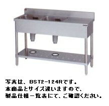 　新品・送料無料！ 二槽台付シンク　BST2-156R 製品仕様一覧表 ■型式 BST2-156R ■材質 SUS430 ■外寸 W1500×D600×H800(mm) ■水切り位置 向かって右側 ■排水口 50A×2 ■バックガード寸法&nbsp; D60×H150(mm) 厨房商品全て承ります。 お気軽にお問い合わせください。 メールはこちら
