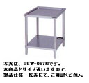 【送料無料】新品!マルゼン 水切台 (バックガードなし) W900*D750*H800 BSW-097N