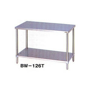 【送料無料】新品！マルゼン　調理台　（作業台）・スノコ板付　（バックガードなし・三面アール）　W1500*D750*H800　BW-157T